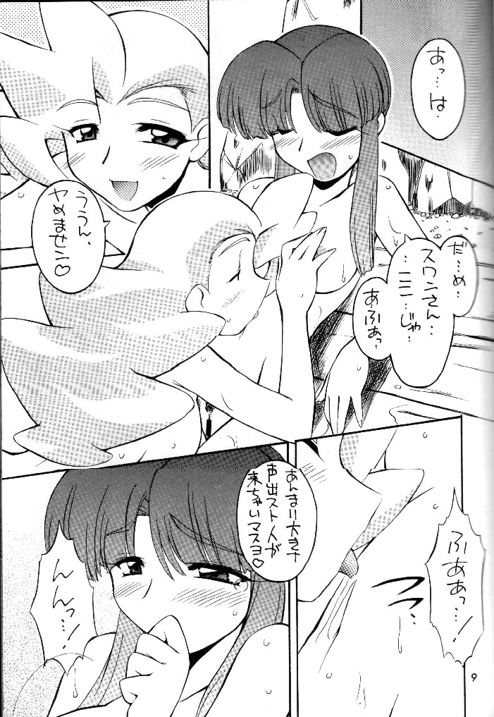 0 page 8 full