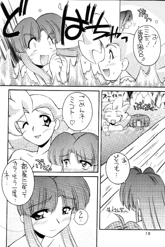 0 page 9 full