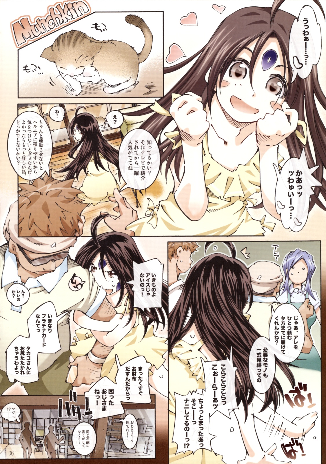 MOVIE STAR 3d+ page 5 full