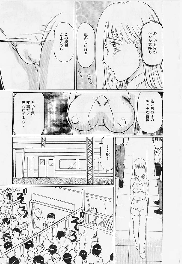 Meirei to Fukujuu page 10 full