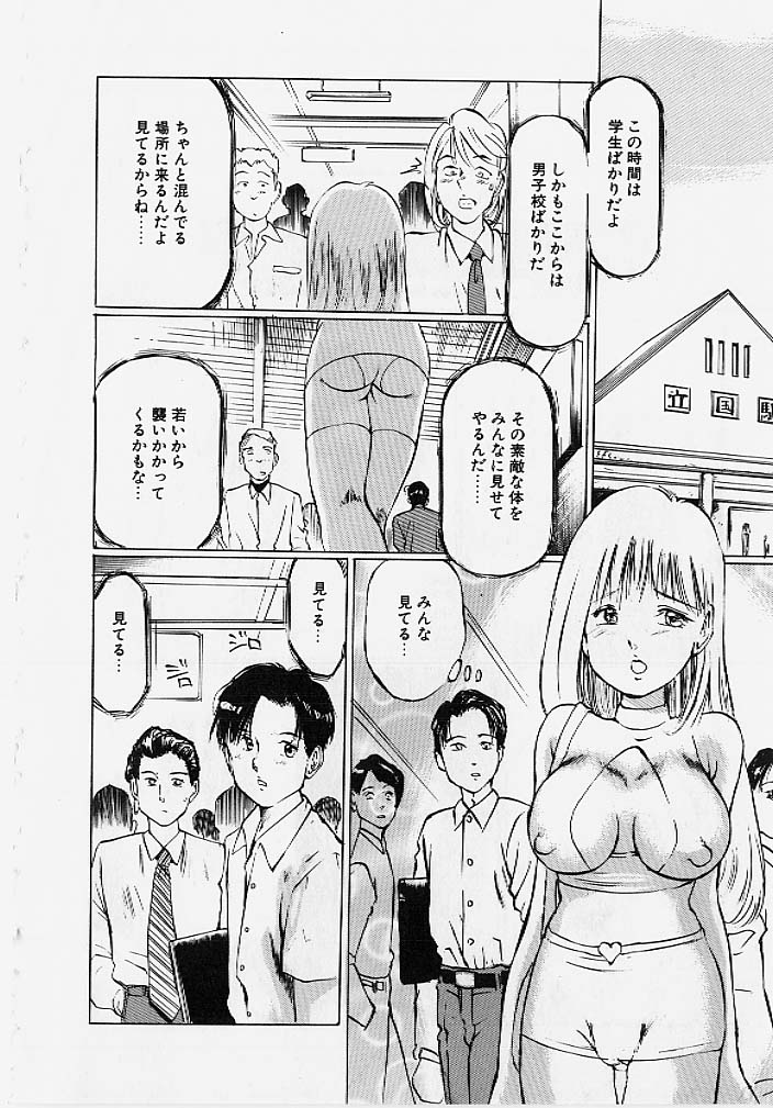Meirei to Fukujuu page 9 full
