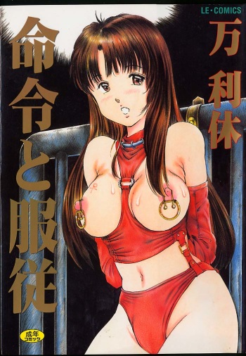 Meirei to Fukujuu cover