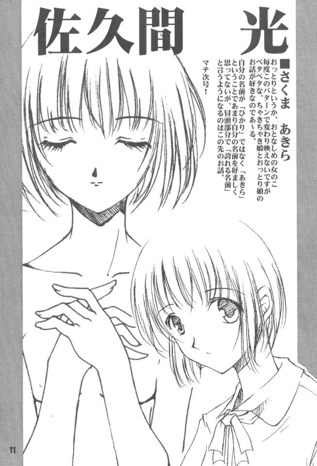 HeartBeat page 10 full