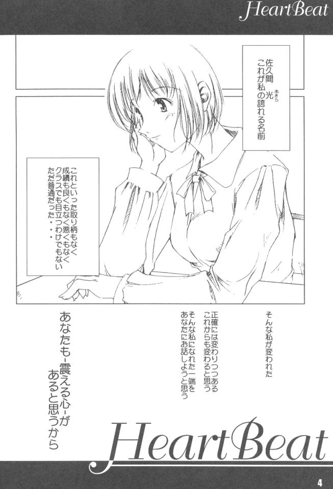 HeartBeat page 3 full