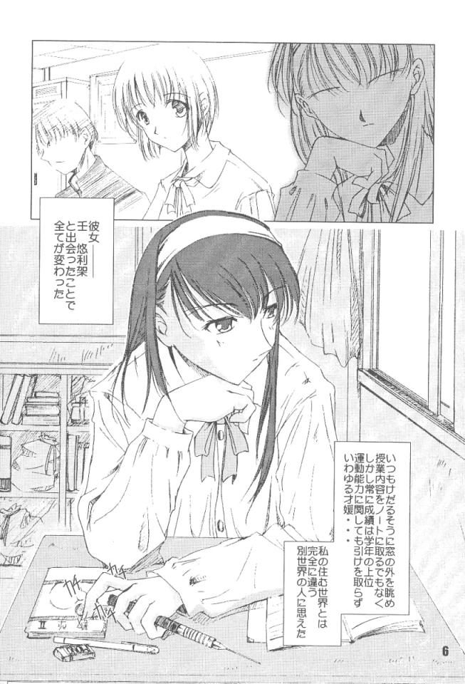 HeartBeat page 5 full