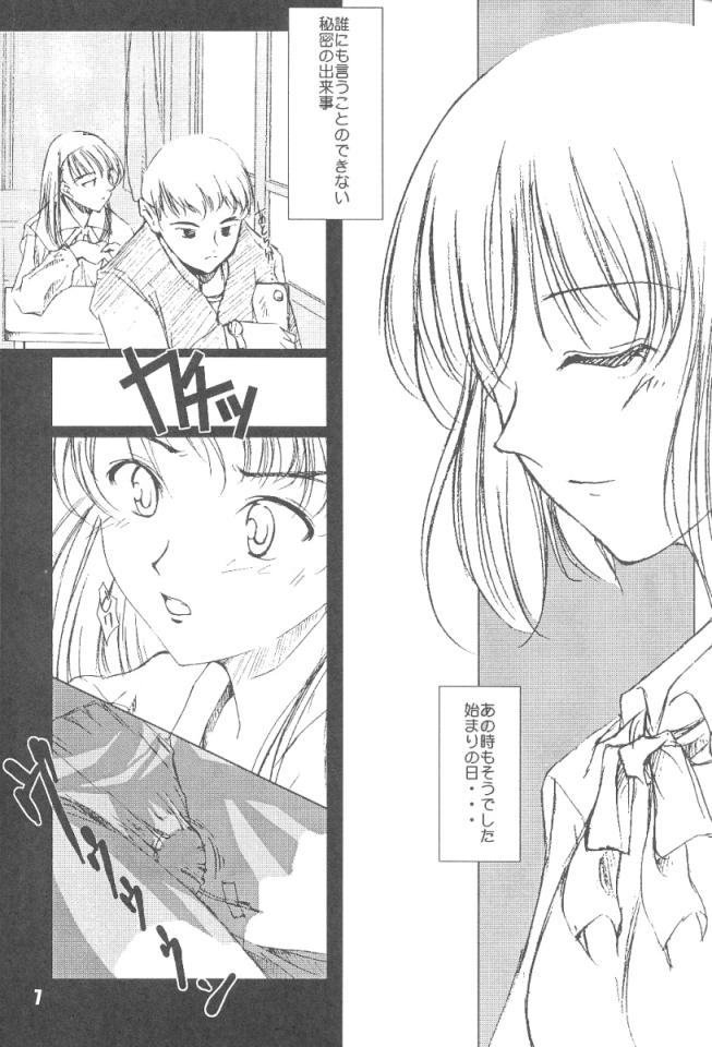 HeartBeat page 6 full