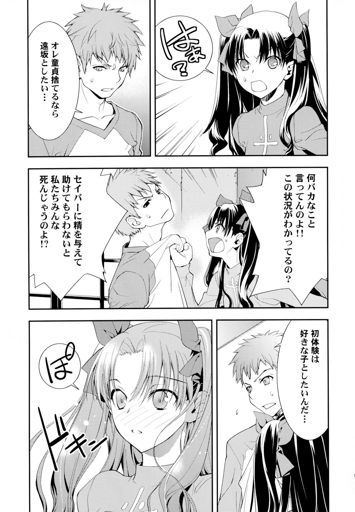 Claim page 6 full