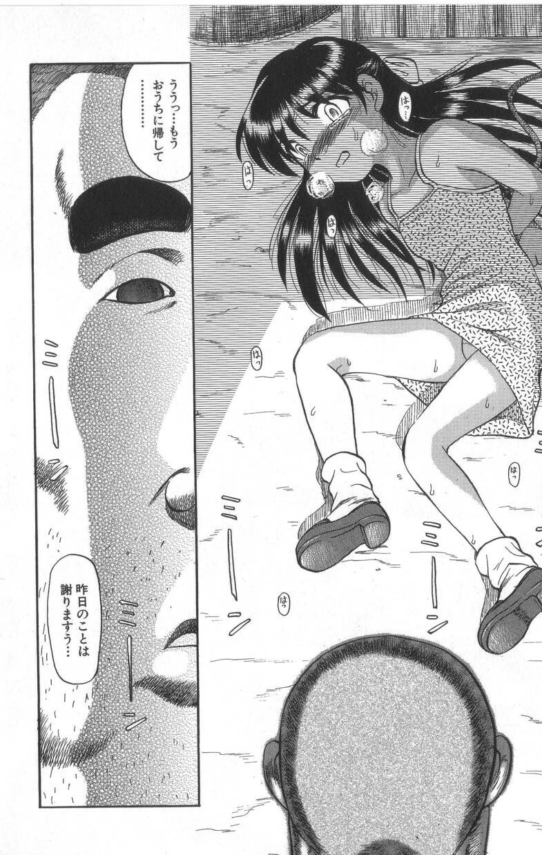 Death Face page 9 full