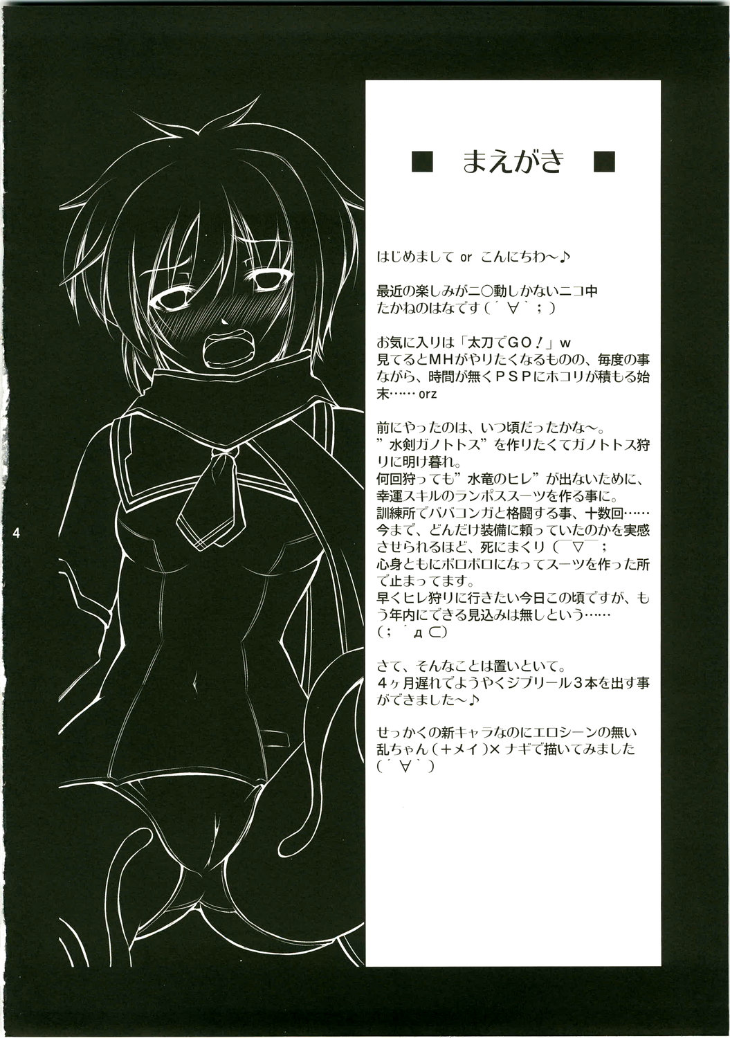 Tenmai 3 page 3 full