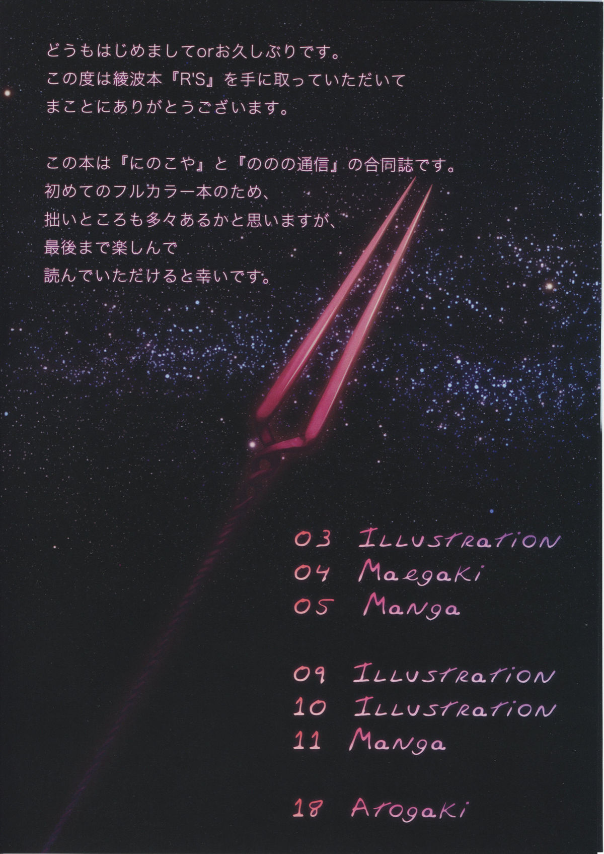 R'S Rei Style page 3 full