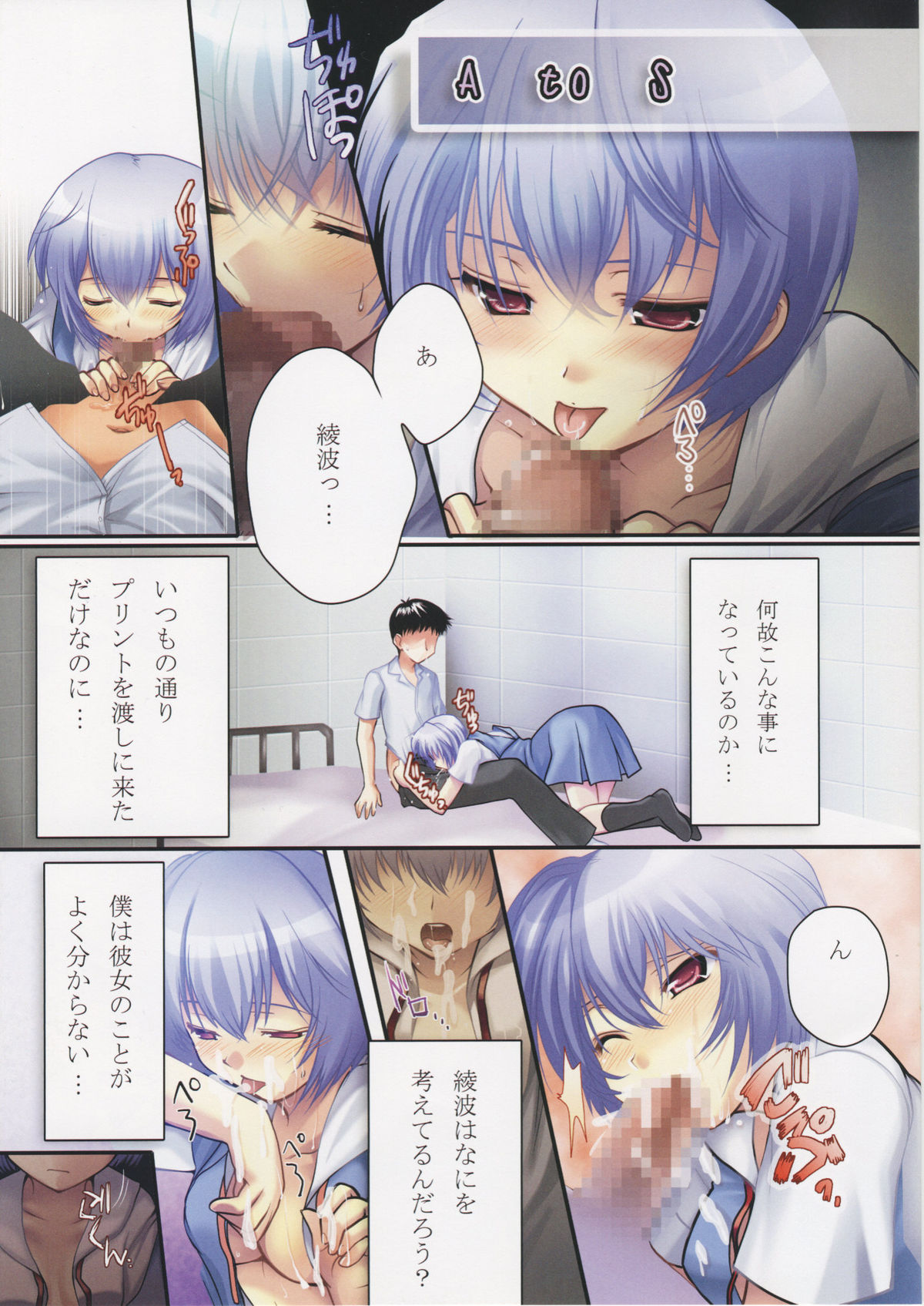 R'S Rei Style page 4 full
