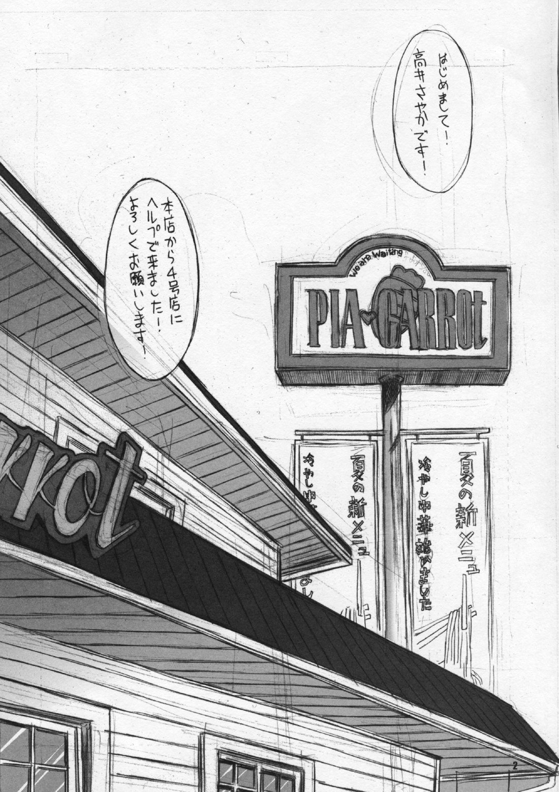 LESS IS MORE page 3 full