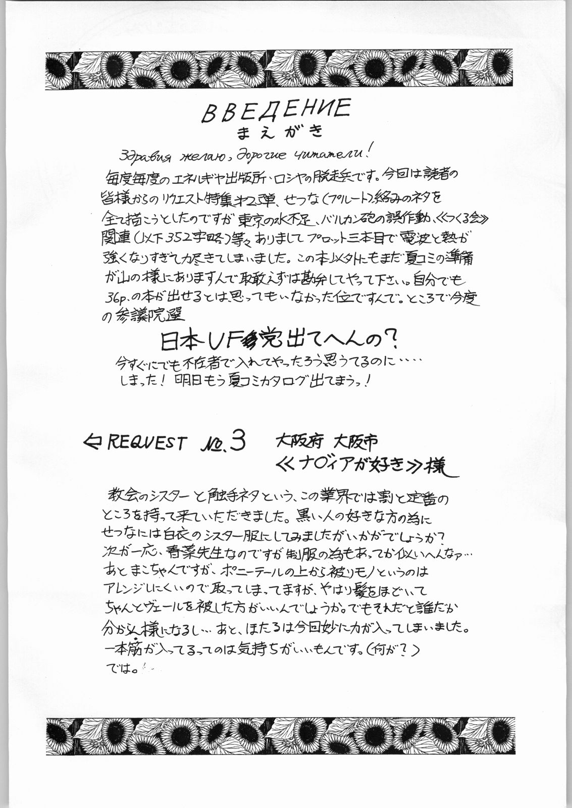 COLLECTION OF -SAILORMOON- ILLUSTRATIONS FOR ADULT Vol.6.5 page 3 full