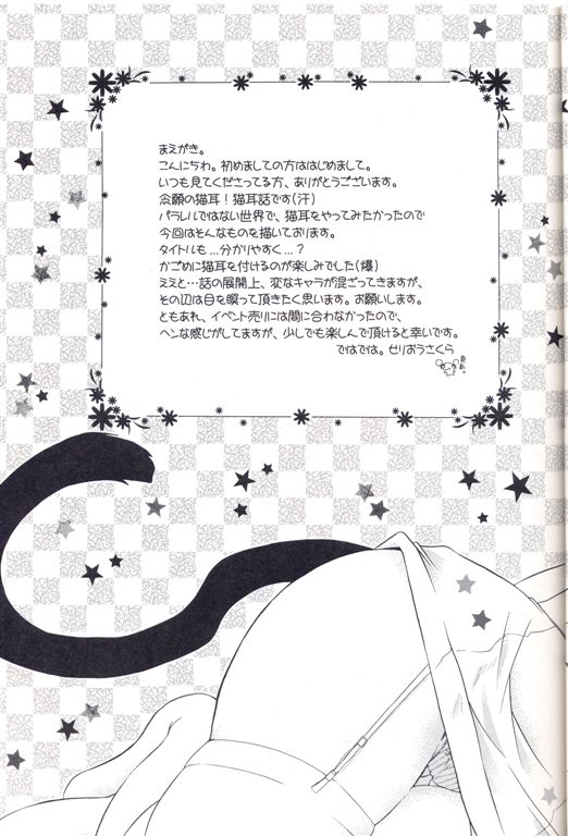 Neko Moe page 4 full