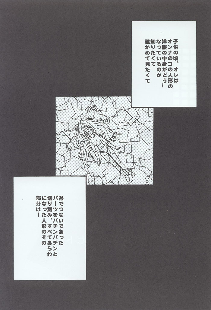 Chii No. page 2 full