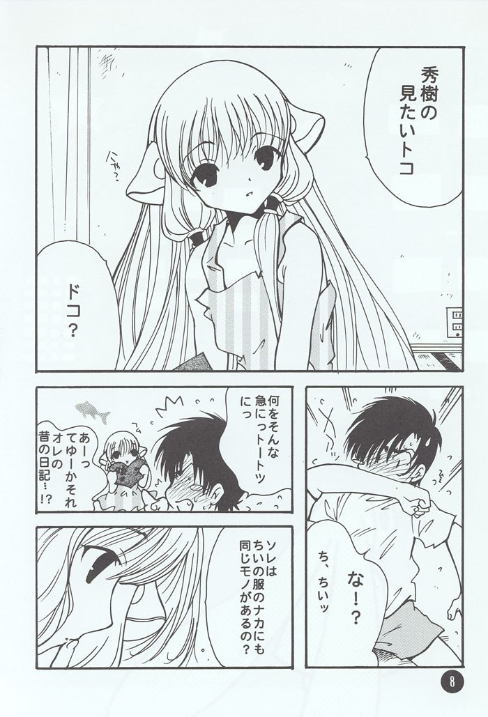 Chii No. page 5 full