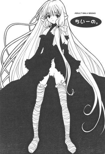 Chii No. cover
