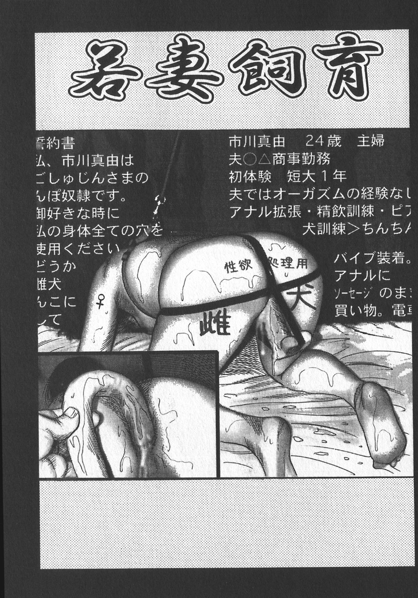 wakatuma goumon club part2 page 1 full