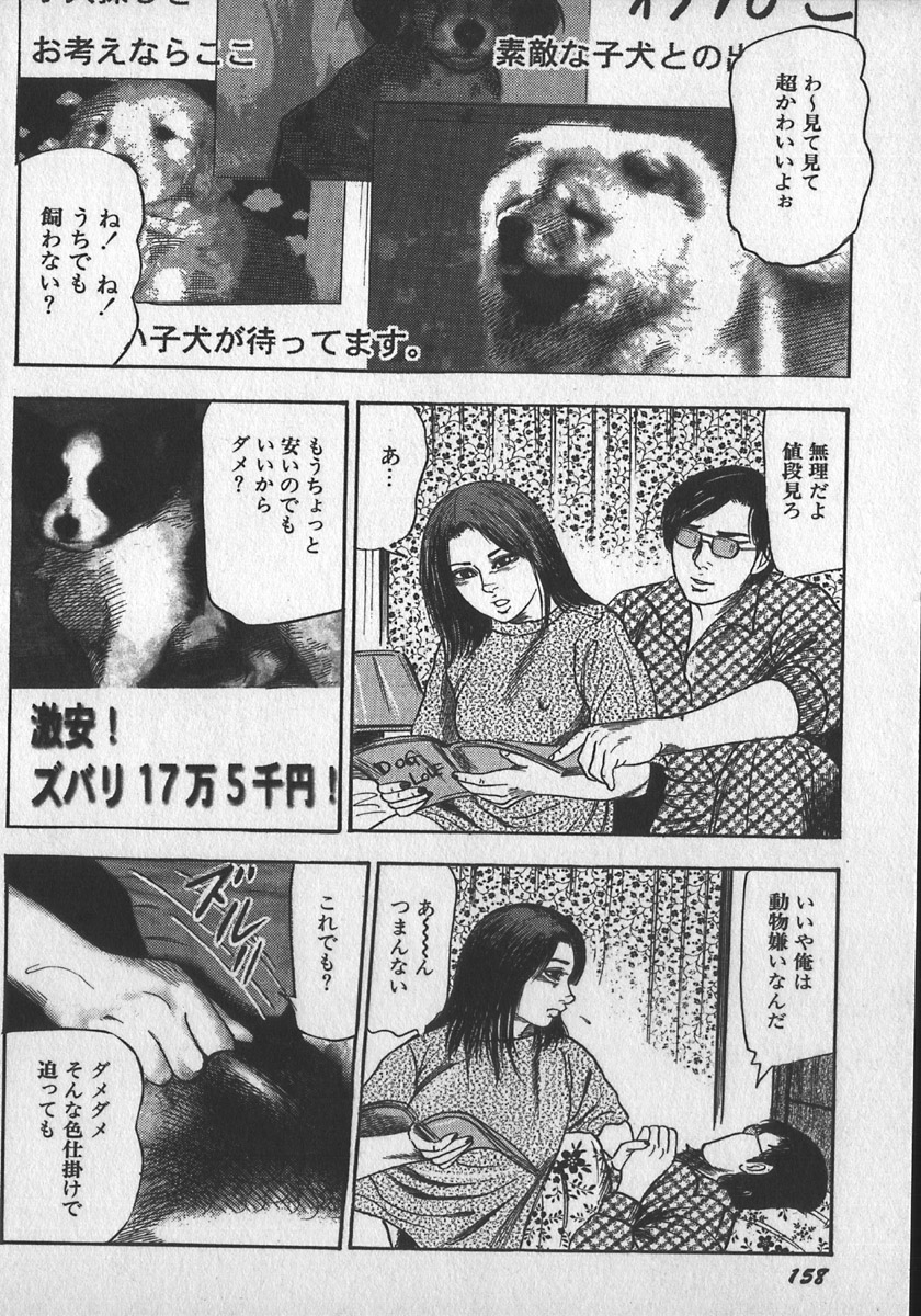 wakatuma goumon club part2 page 2 full