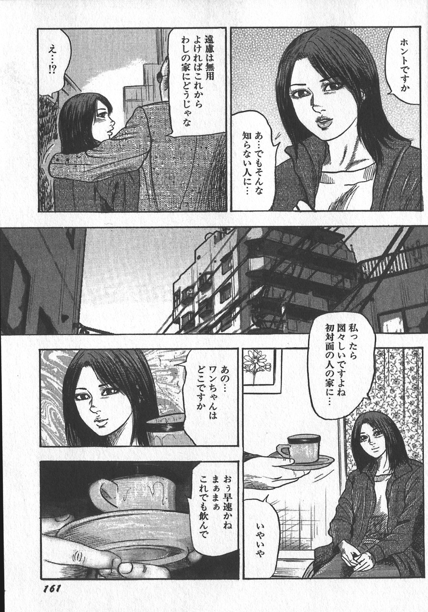 wakatuma goumon club part2 page 5 full