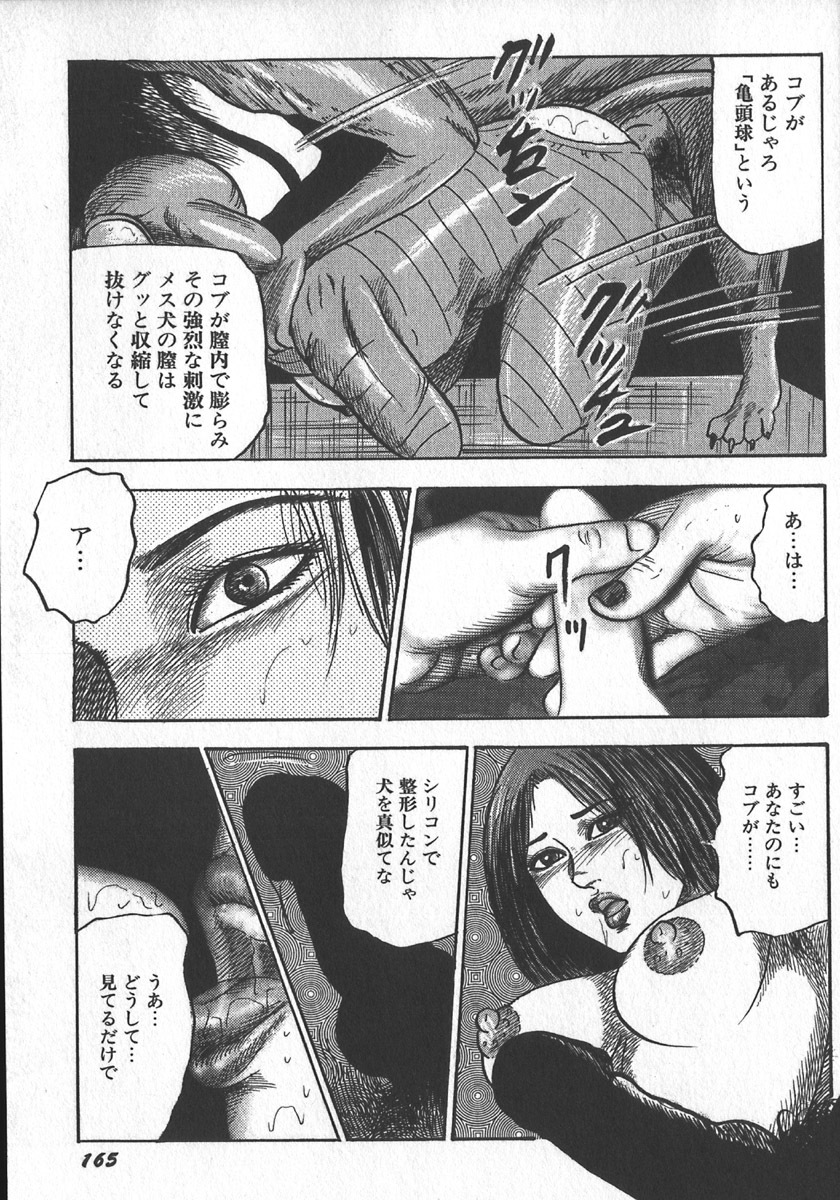 wakatuma goumon club part2 page 9 full