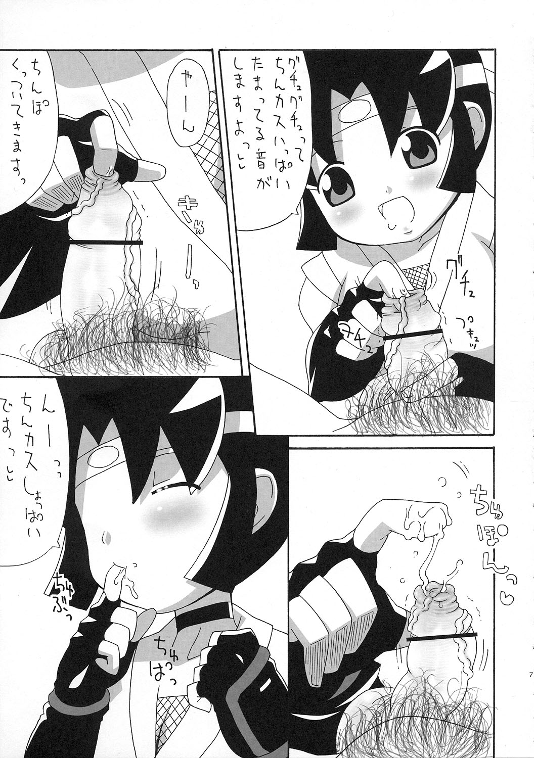 Ninin page 6 full