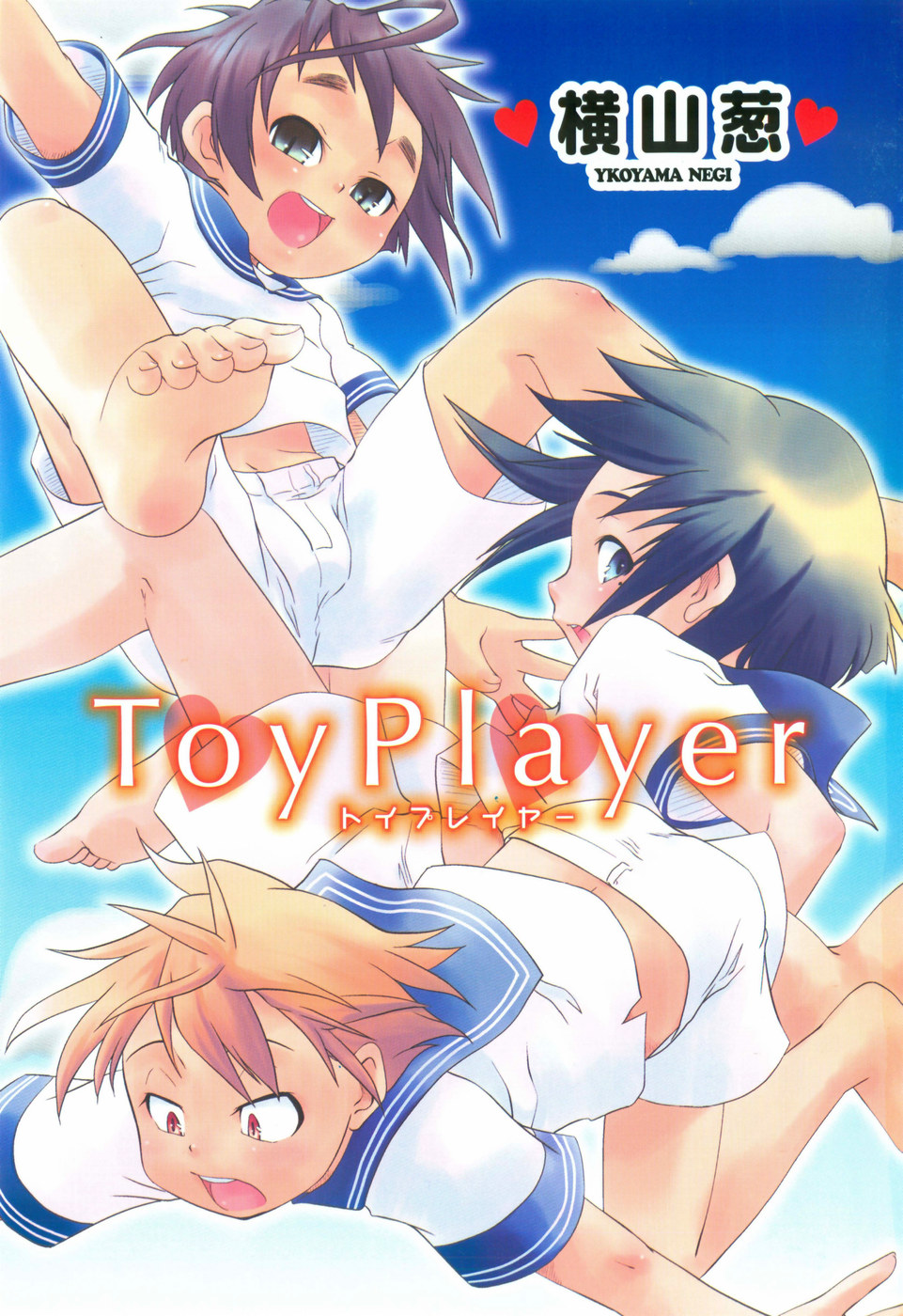 Toy Player page 6 full