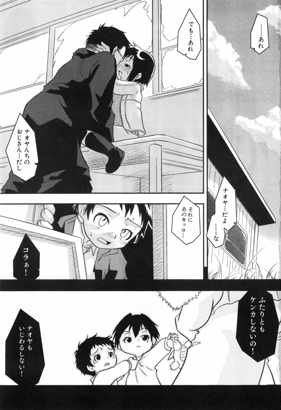 Toy Player page 8 full
