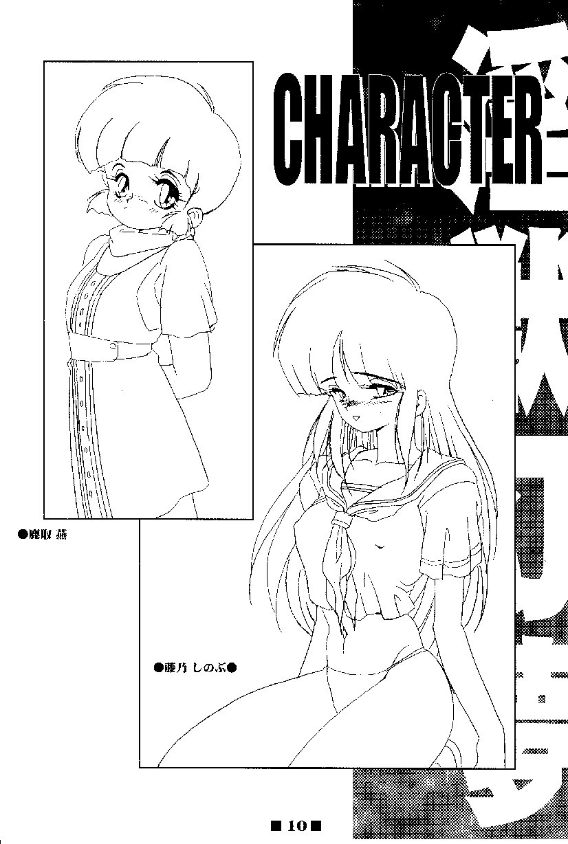 RB Works  Genm &amp; Brainburst!! Injuu Genmu Gengashuu page 10 full