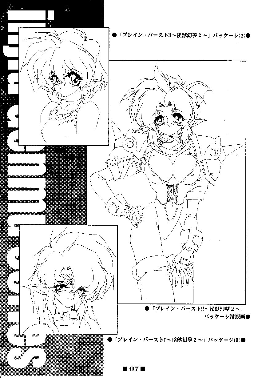 RB Works  Genm &amp; Brainburst!! Injuu Genmu Gengashuu page 7 full