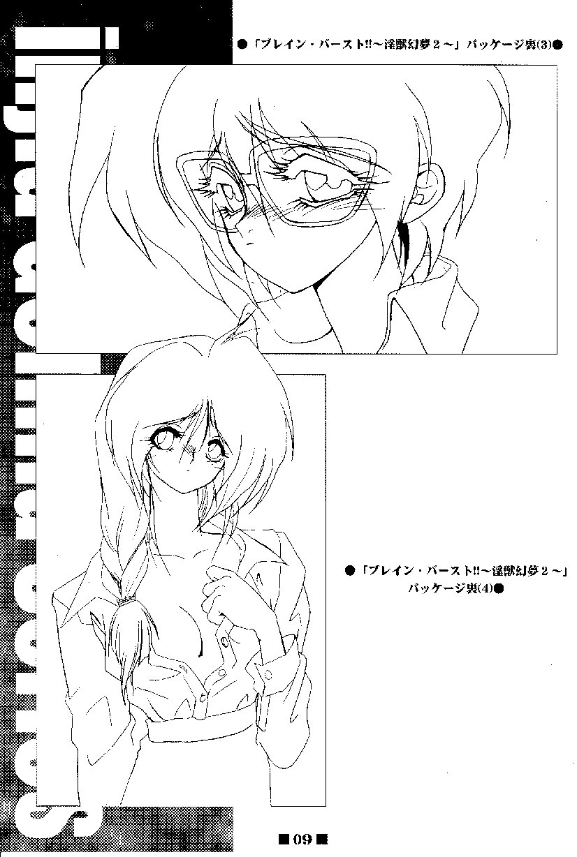 RB Works  Genm &amp; Brainburst!! Injuu Genmu Gengashuu page 9 full
