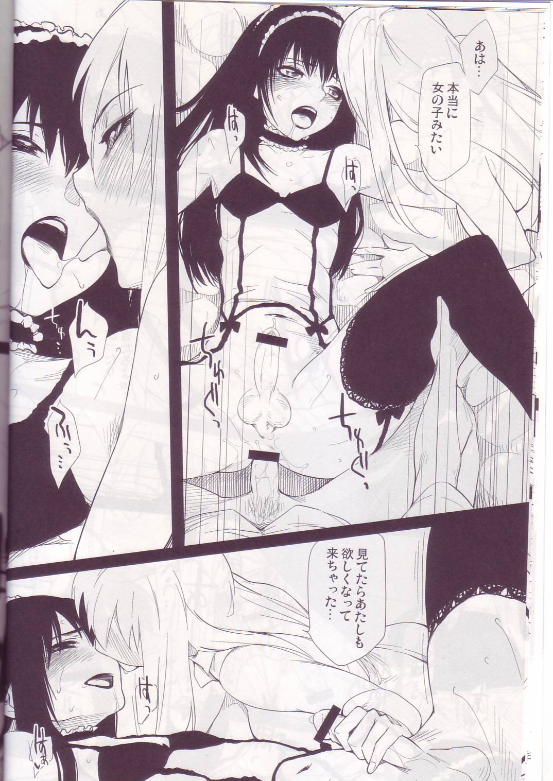 Ii Toshi Shita Otona ga Shiro Dano! Kuro Dano! page 9 full