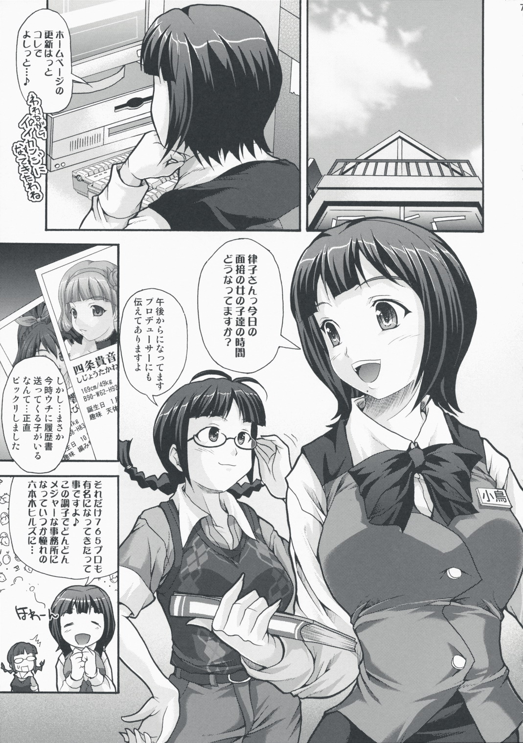 Mikity Master page 7 full