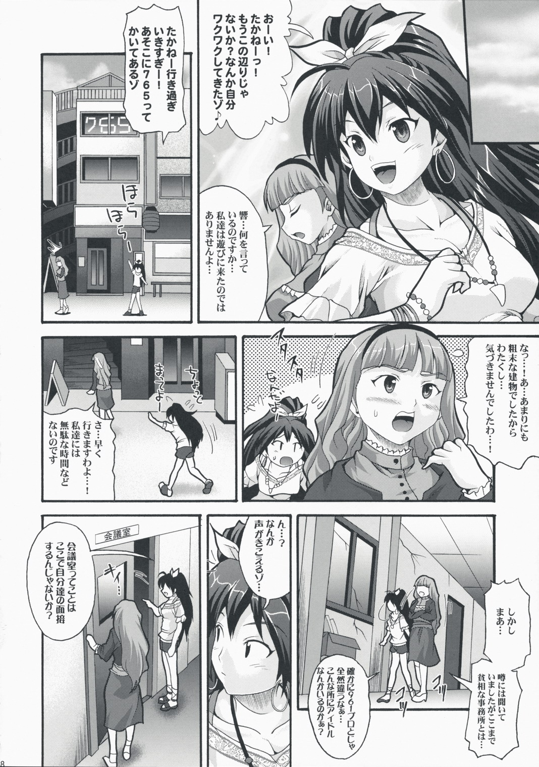 Mikity Master page 8 full