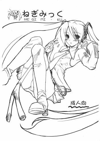 NEGIMI-KU cover