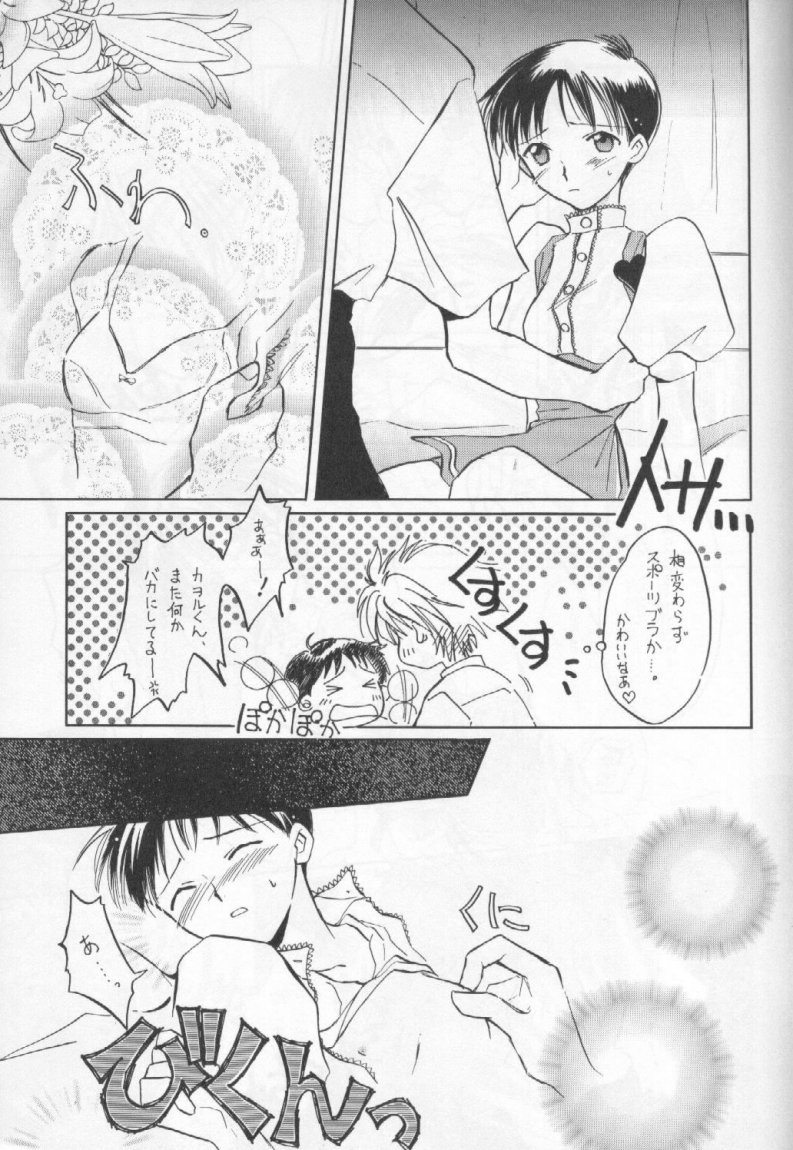 FRESH STRAWBERRY page 8 full