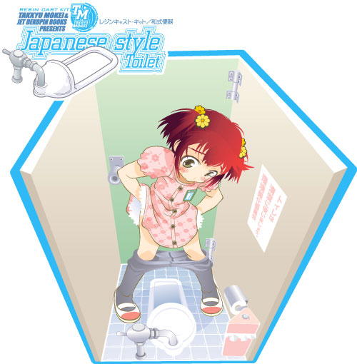 Toilet page 10 full