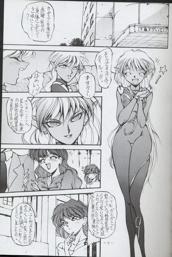 Getsu Getsu Ka ~ Sui Moku Kin Kin . R page 4 full