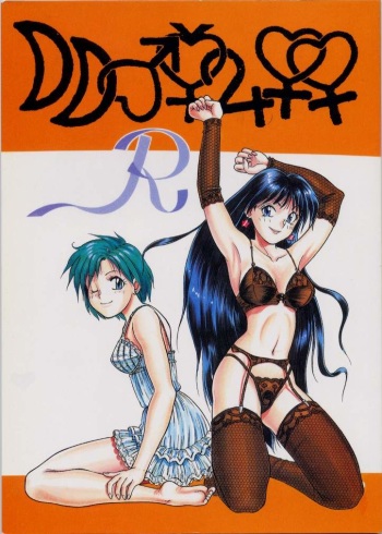 Getsu Getsu Ka ~ Sui Moku Kin Kin . R cover