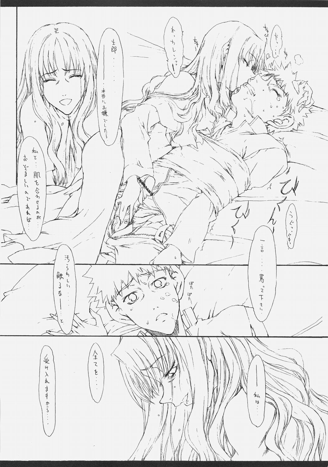 HOATA page 9 full