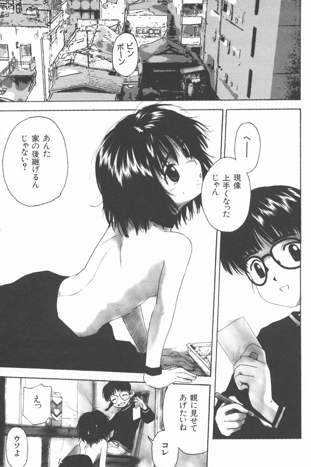 Kanojo ga Tsunagareta Hi page 10 full