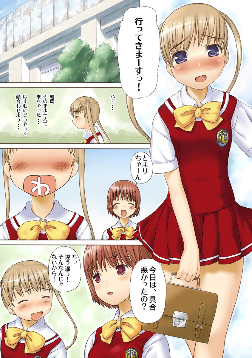Toma X Hazu Experiment page 8 full