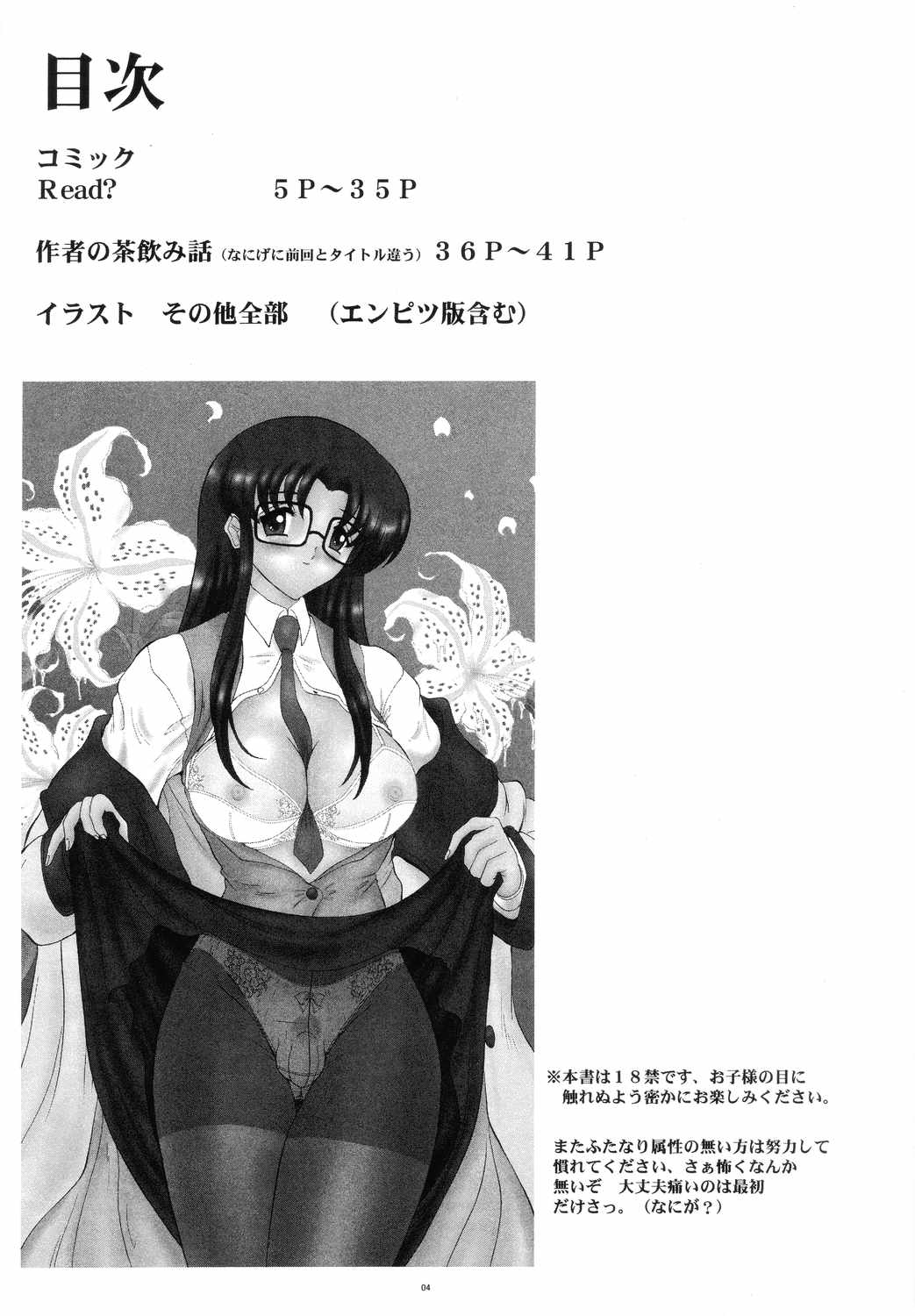 Read? page 3 full