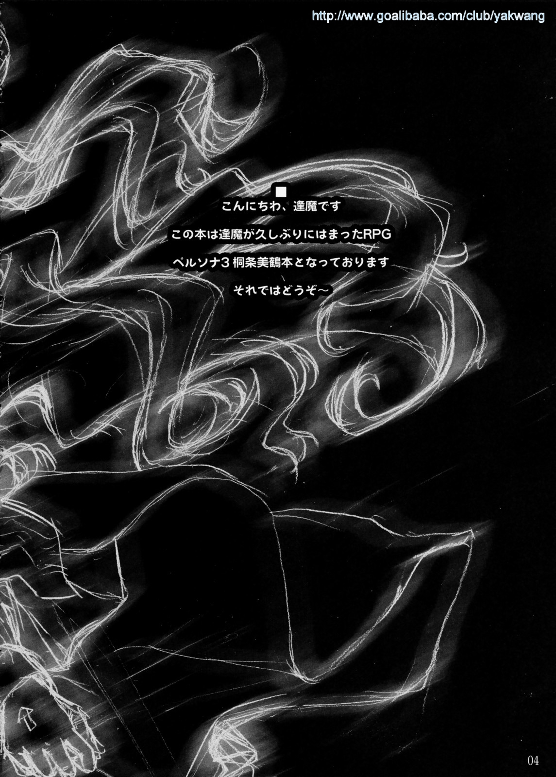 Bad Status page 3 full