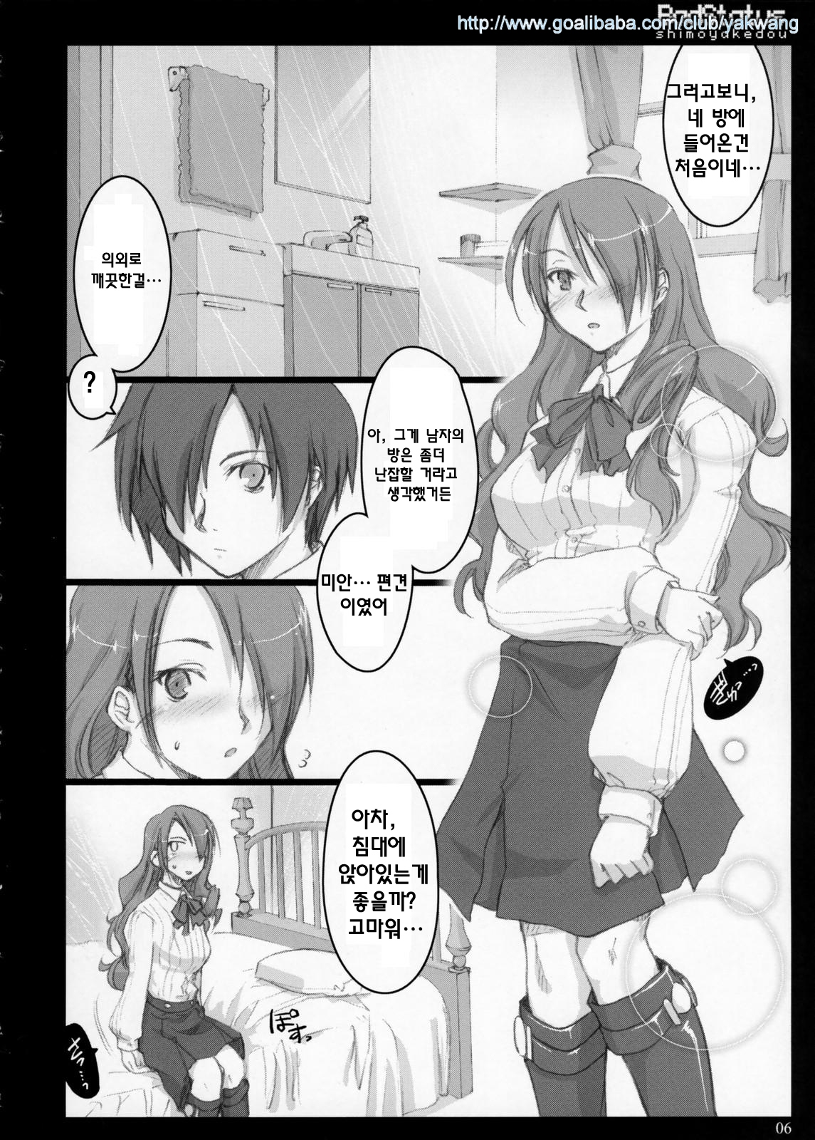Bad Status page 5 full