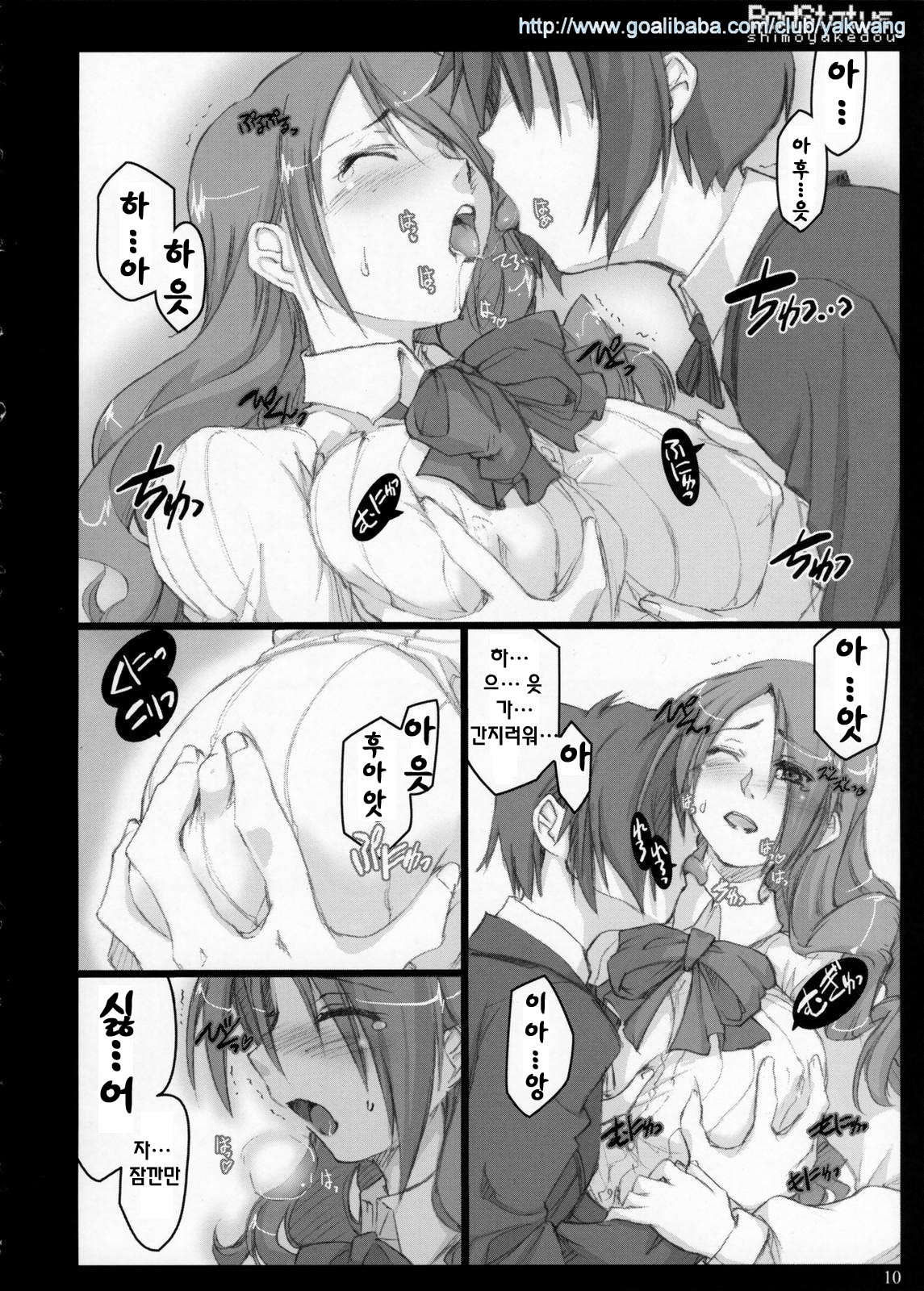 Bad Status page 9 full