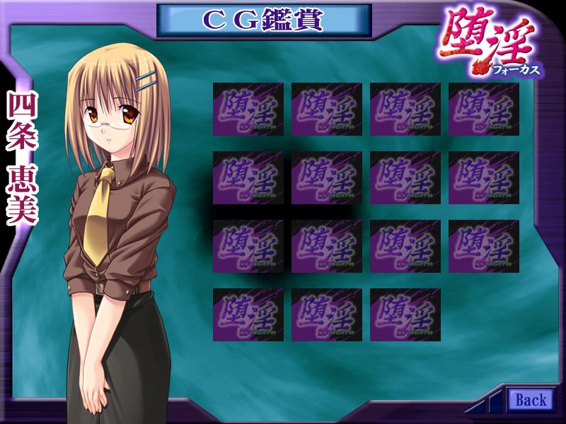 Dain Focus ~Ijou Seiyoku wo Motsu Onna~ page 2 full