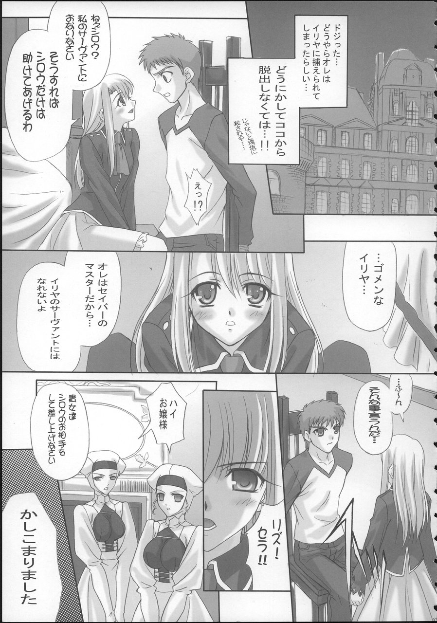 Angelic Devil page 6 full