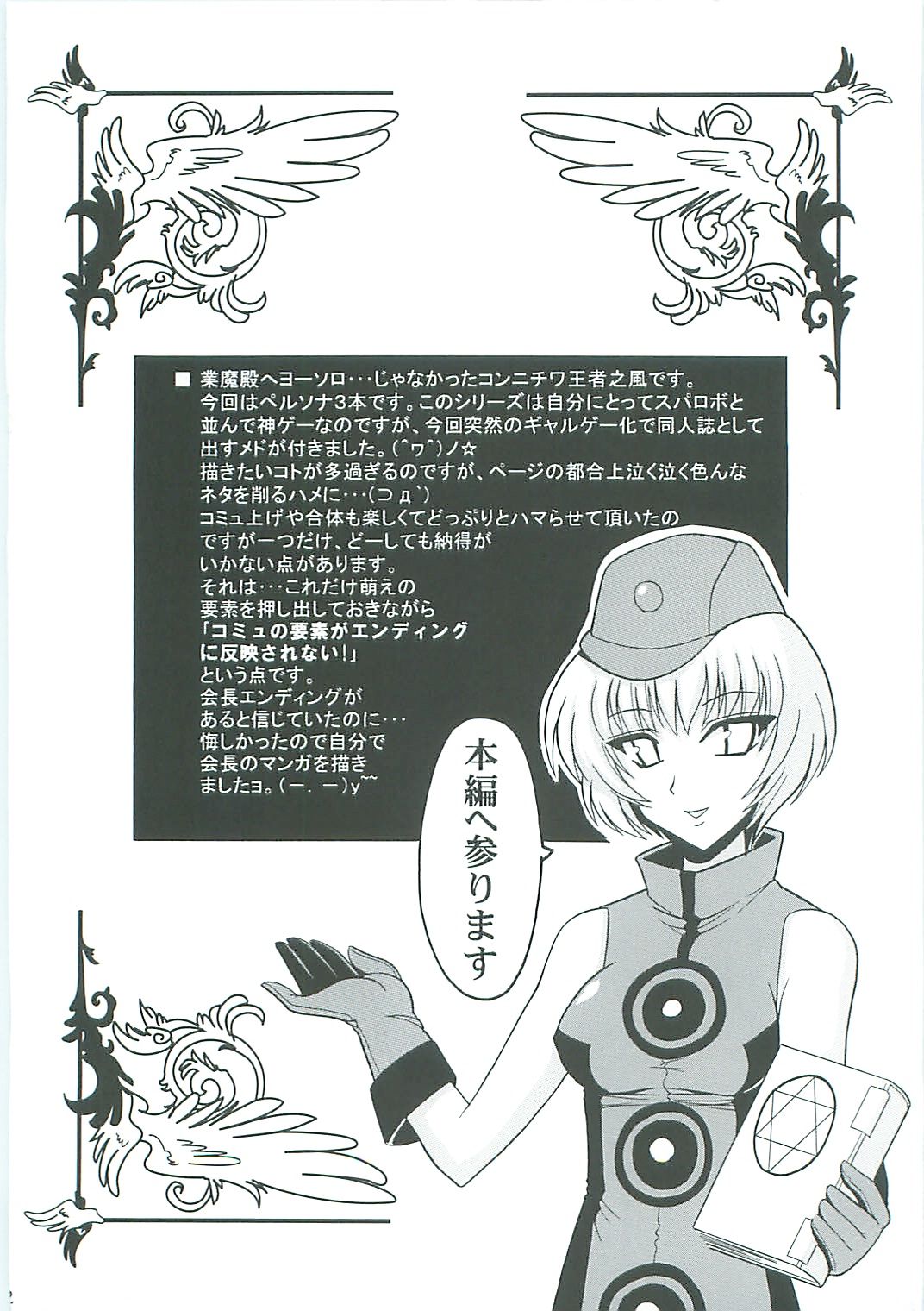 Shuffle Time page 4 full