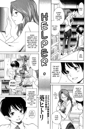 Otetsudai. | Helper cover